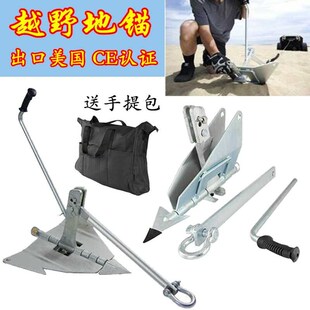 汽车地锚载工具救援户外地锚自救越野车脱困用绞盘折叠式锚点绞盘
