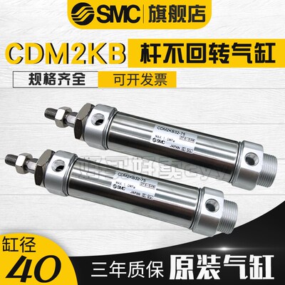 迷你型不回转气缸CDM2KB40-25/50/75/100/150/200/300/400/500Z