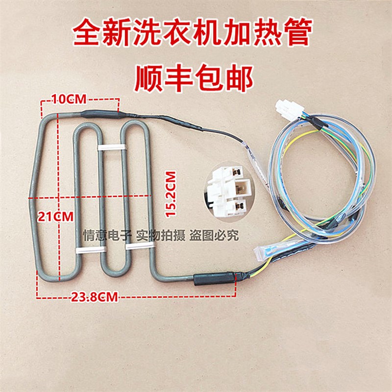 适用于澳柯玛冰箱BCD-450WPG/450WDH化霜加热器发热管加热丝全新