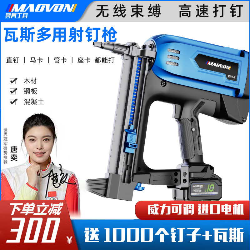 瓦斯射钉水电工专用抢混凝土电动打钉枪气排钉直钉枪水泥墙钢钉枪