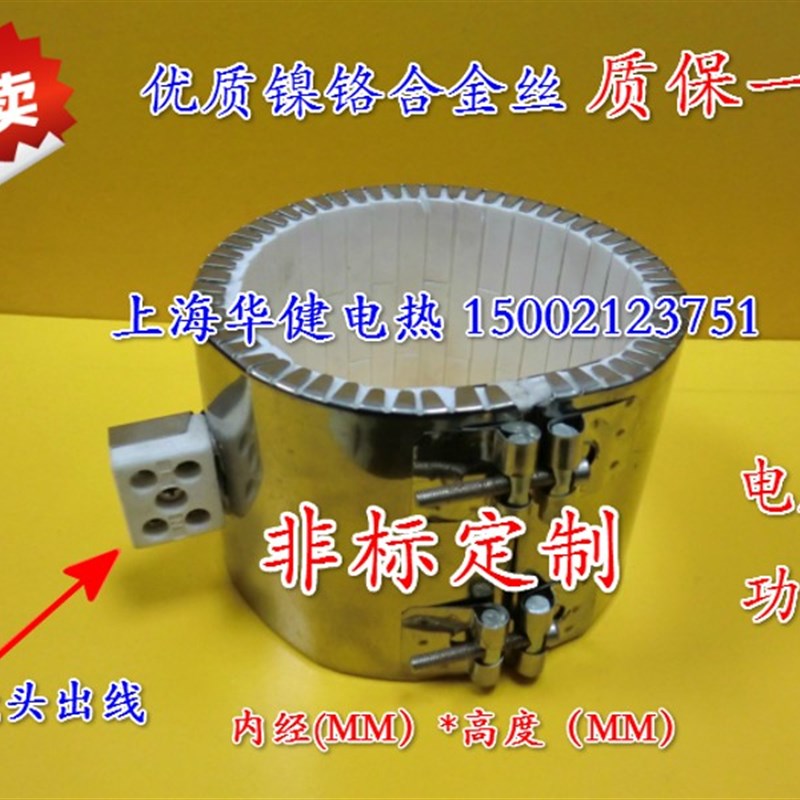注塑机用陶瓷加热圈 陶瓷电热圈 塑料机械发热圈 非标定做
