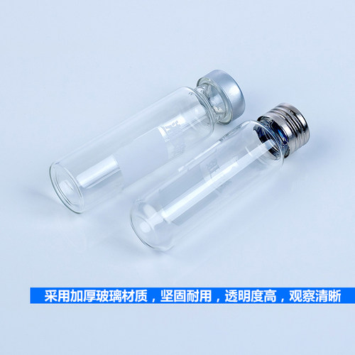 Labshark液相色谱进样瓶液相小瓶安捷伦取样瓶顶空瓶玻璃瓶2/4ML