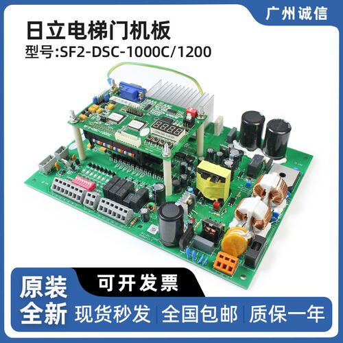 日立电梯轿厢门机板 SF2-DSC-1000C/SF2-DSC-1200 电子板电梯配件