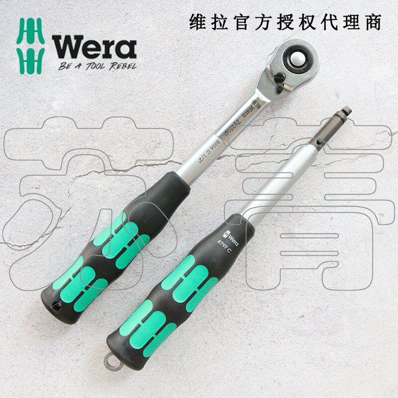 德国Wera维拉8006 C Zyklop Hybrid拨杆换向棘轮扳手延长杆组套