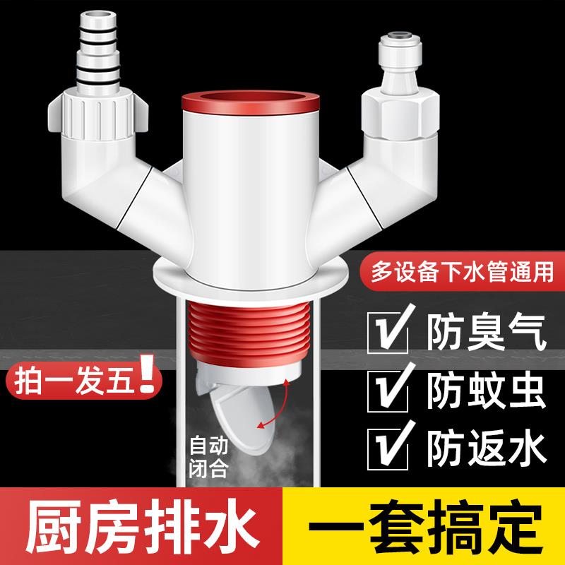厨房下水管三通洗菜盆排水三头通防臭神器防返臭分水器密封水槽道