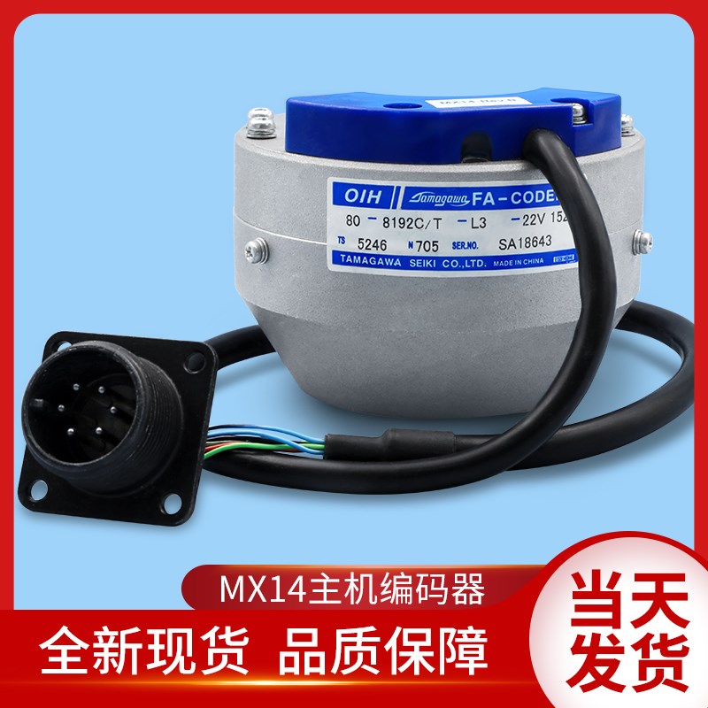 通用电梯配件/MX14主机编码器多摩川编码器TS5246N705 KM50027771