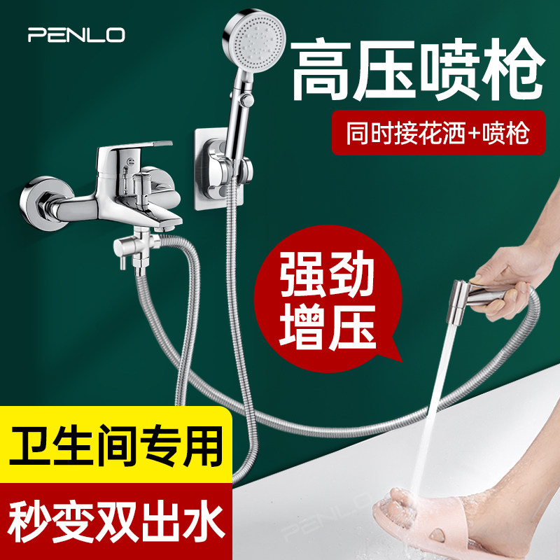 卫生间冲洗水枪水龙头一进二出高压喷枪浴室马桶增压淋浴花洒喷头