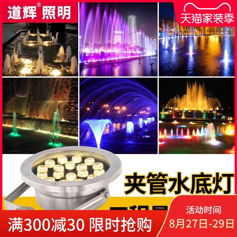 夹管水底灯led水下灯喷泉灯水池射灯鱼池水景七彩灯防水灯景观灯