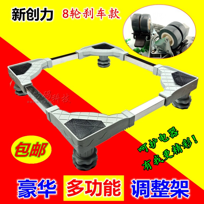 全自动滚筒洗衣机通用不锈钢万向轮加高伸缩托架地座支架子底座垫
