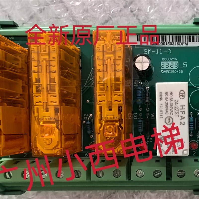 全新原厂正品广日电梯微动平层板SM-11-A 广日电梯继电器板 正品