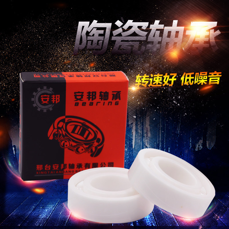 陶瓷轴承-61905氧化锆陶瓷轴承ZRO2 耐腐蚀轴承6905(25*42*9)