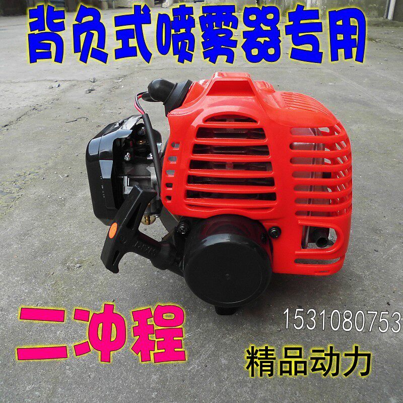 农用机动喷雾器打药机发动机/2冲程高压汽油机果树喷药泵动力配件