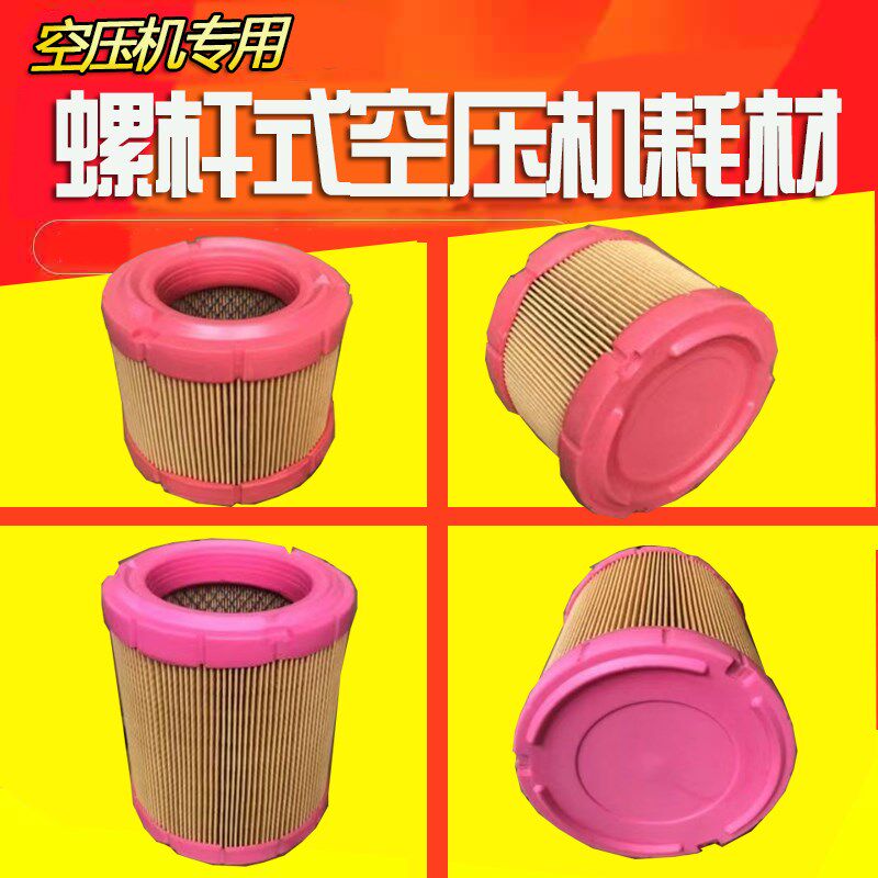 螺杆空压机7.5KW空气滤芯红胶一头通鑫Lei小精灵XJL-10A20A30A50A