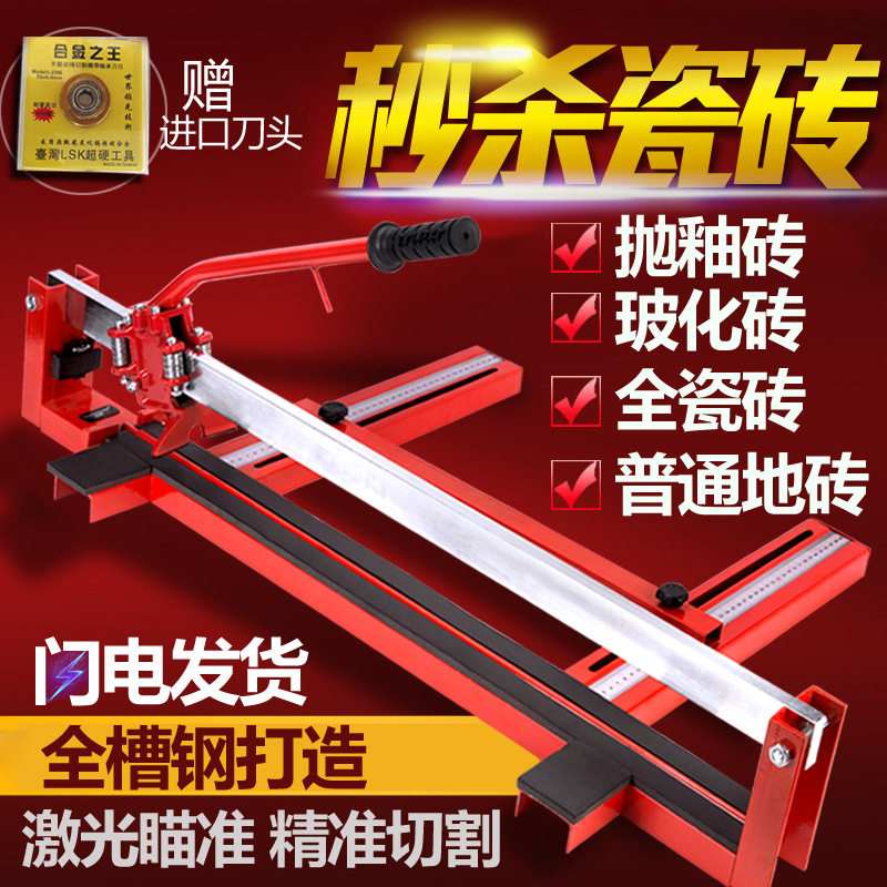 工业级瓷砖切割机单轨重型槽钢800/1000地砖手推刀