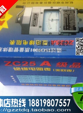 杭州东顺 ZC25-3A 4A 摇表500V 1000V  绝缘电阻表兆欧表