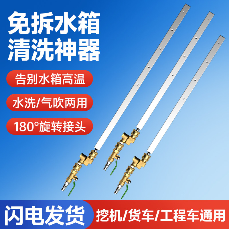 水箱免拆清洗工具神器汽车散热器洗车杆高压水气两用除尘去污喷头