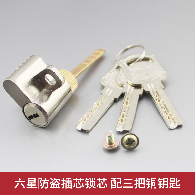 替换碧桂园精装房门锁8545假插芯锁体室内门锁樱花美尔固皇鼎锁具