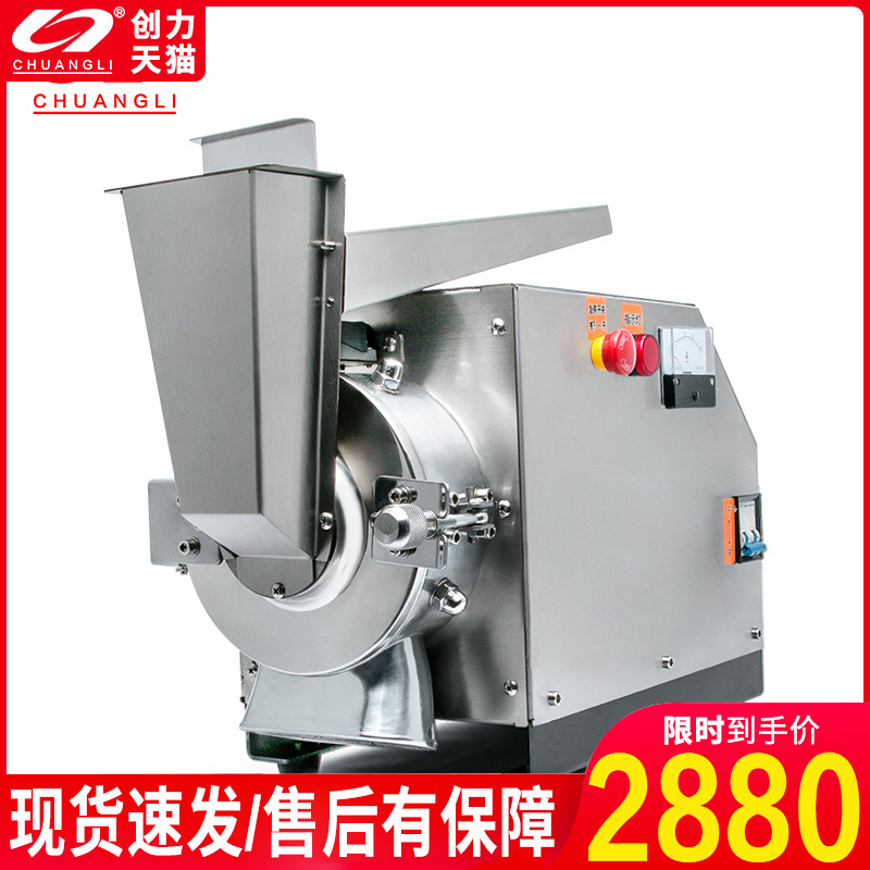 超细新型流水式粉碎机小型家用三七打粉机商用中药材磨粉机研磨机