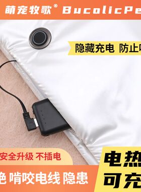 蜜袋鼯加热垫保暖不插电电热毯usb宠物猫咪专用恒温小狗小猫控温