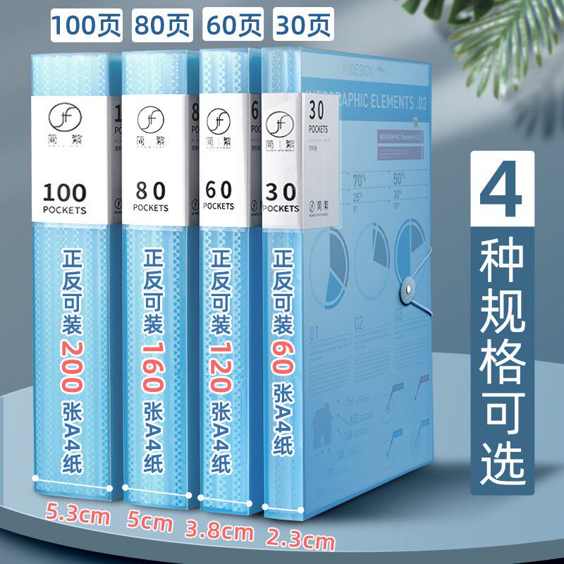 a4文件夹透明插页试卷收纳袋100/60页资料册档案夹多功能卷子整理