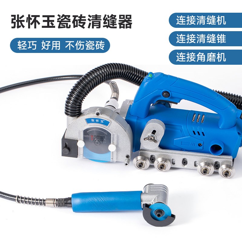 张怀玉三代瓷砖清缝机电动自吸无尘美缝剂施工具清缝器双向清缝勾