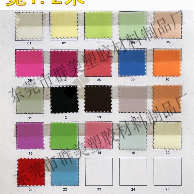 彩色PVC软胶皮 果冻料软胶片0.5 0.7 0.9mm 防水料 辅料 包包零切