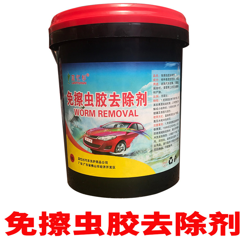 发动机头清洗高泡虫胶去除轮胎上光蜡全能水驱水泥土松动剂洗车液