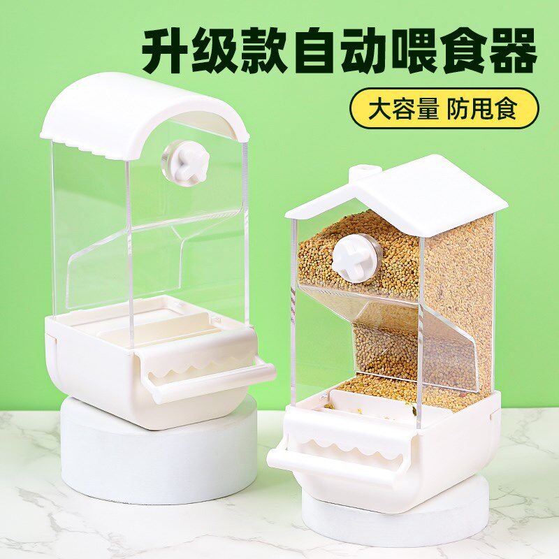 鹦鹉自动喂食器防撒防溅食盒下料饲料盒喂鸟器玄凤虎皮饮喂水用品