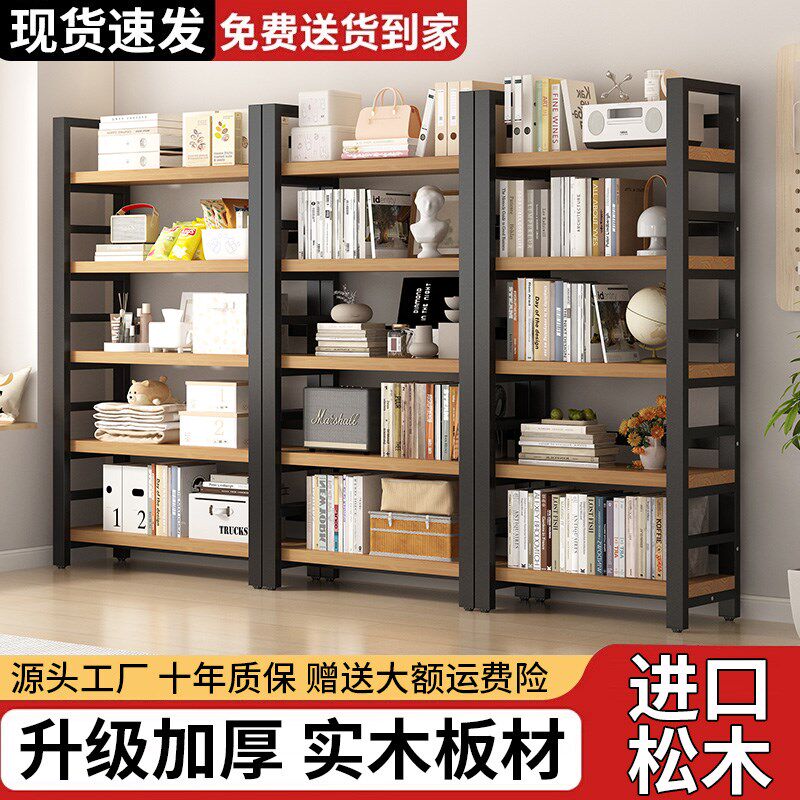 实木书架落地置物架多层靠墙家用收纳展示架加厚钢制木仓储架货架