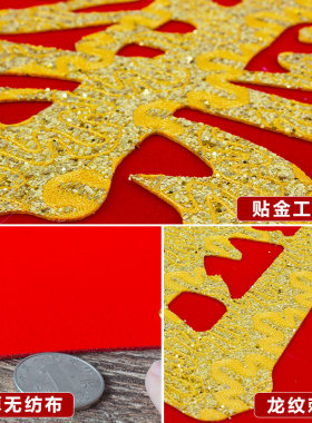 无纺布四字斗方贴 生日快乐门贴 金日开业装饰用品  新婚快乐贴纸