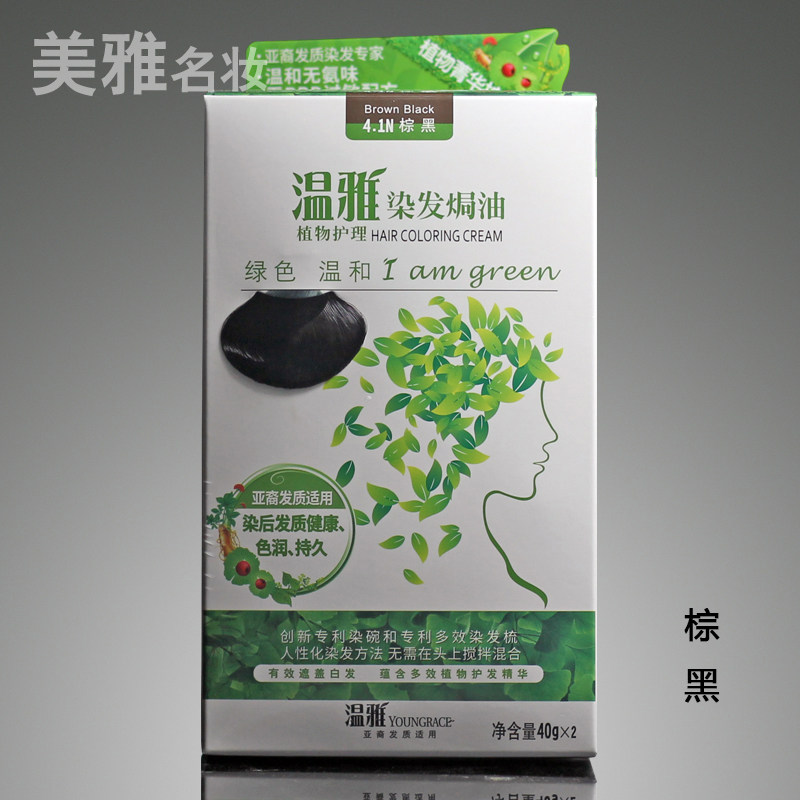 温雅 染发焗油植物护理系列 40g*2 防过敏