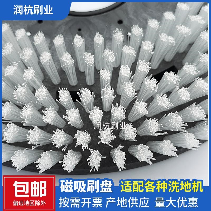 洗地机磁吸刷盘6磁铁/12磁铁适用于洁耀玛照里长淮通用强磁力刷盘