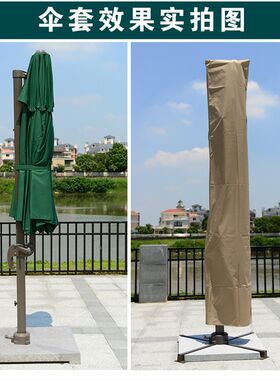防尘罩户外罗马伞专用防雨庭院伞保护套太阳防尘涤纶布防晒遮阳罩