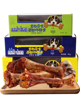 蒙贝狗狗磨牙棒香酥牛棒骨狗骨头大型犬金毛小狗幼犬大狗宠物零食