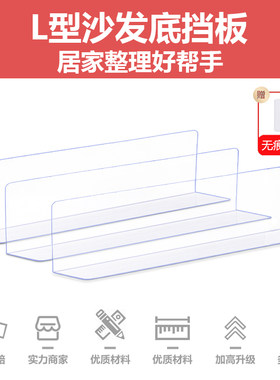 包邮床底挡板厚度1.2MM高度15CM以上沙发档板猫狗挡板沙发底挡板