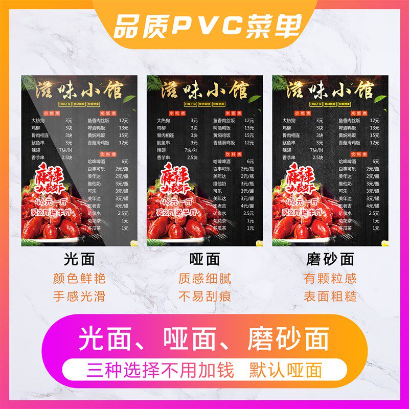 PVC菜单设计制作餐牌创意奶茶店价目表小吃餐厅点餐牌过塑展示牌