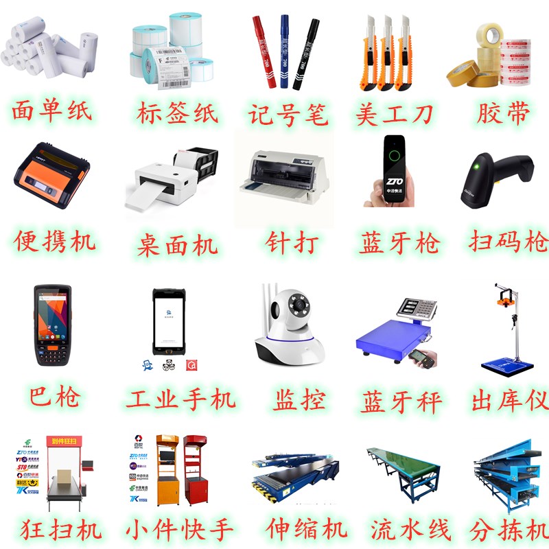 【百世面单直供】百世快递快运新版一联单菜鸟电子面单便携式卷纸
