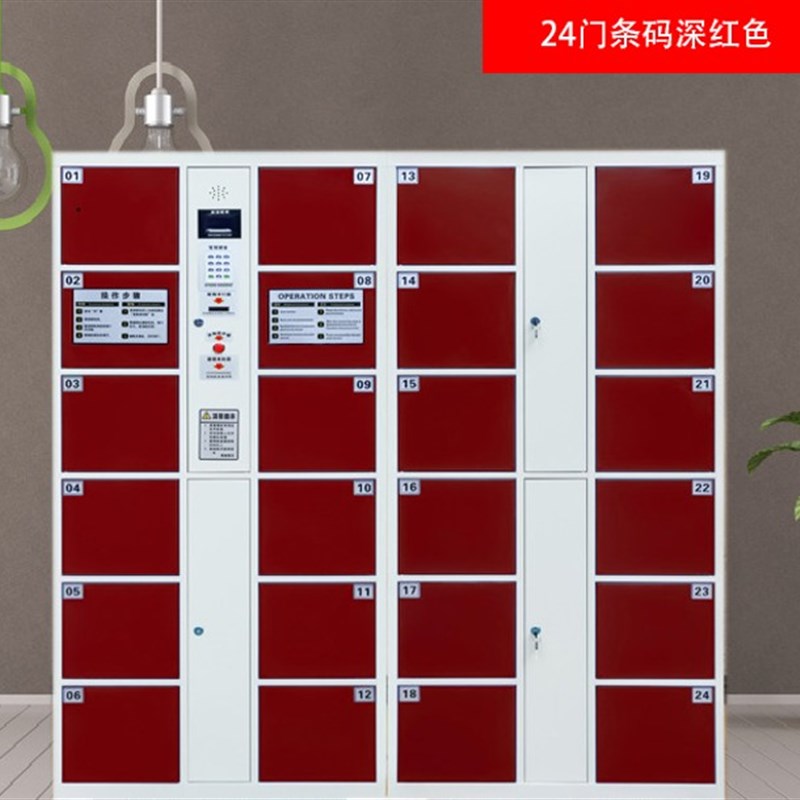 二十四门储物柜条形码柜储物柜24门电子存包箱柜单位超市存包柜24