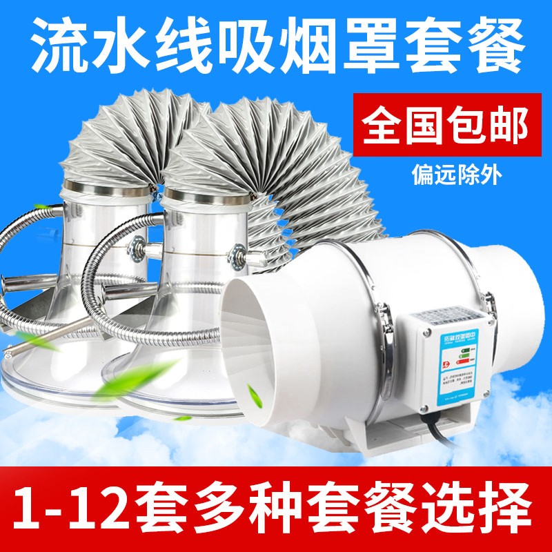 焊锡吸烟罩透明喇叭口排烟套装艾炙空气净化抽烟换气配套抽风机