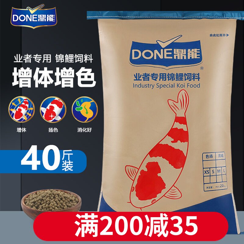 鼎能锦鲤饲料40斤高蛋白专用不浑水金鱼通用型粮育成色扬增肥鱼食