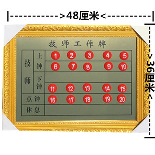 包邮小号吸铁石技师上钟牌排班表排钟表流水牌足浴发廊工作牌号