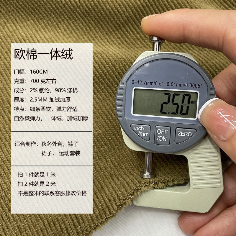秋冬加绒裤子布料柔软保暖欧棉绒一体绒灯芯条绒抗皱卫衣服装面料