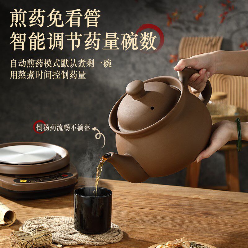 紫砂分体养生中药壶煎药壶中药煲全自动家用插电砂锅熬药罐煎中医