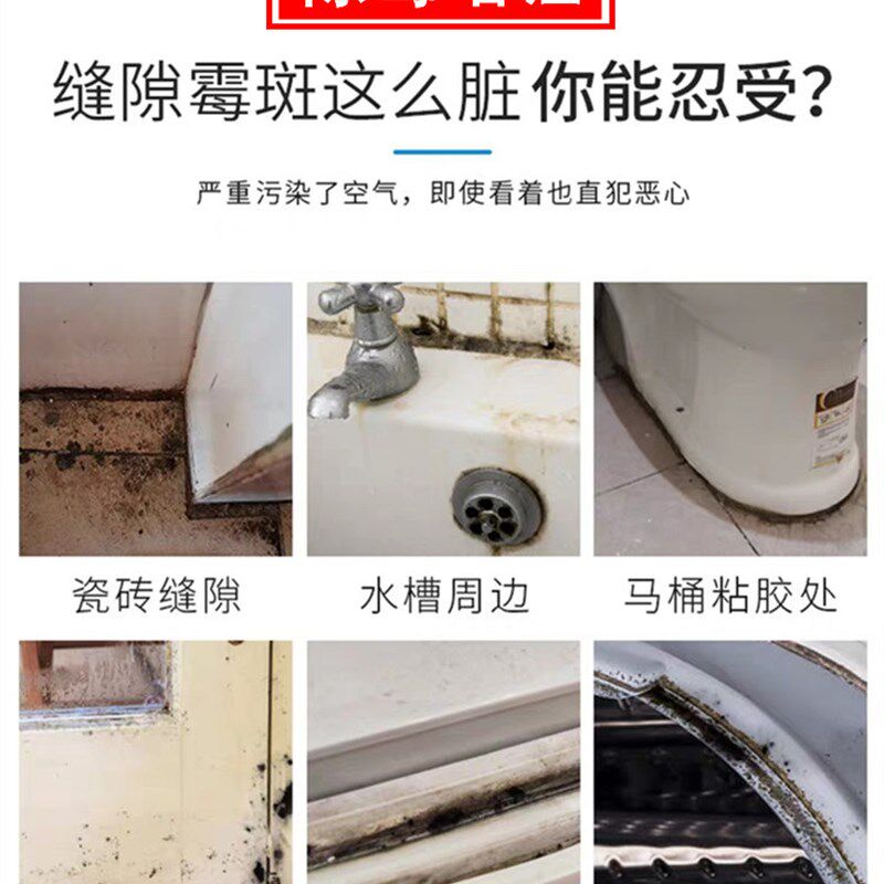 大妮家庭用除霉啫喱神器溶解专用清洁洗冰箱厨房滚筒洗衣机槽胶圈