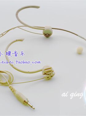 舞台演出主持人肤色耳挂式隐形头戴麦克风迷你戏曲剧耳麦节目话筒