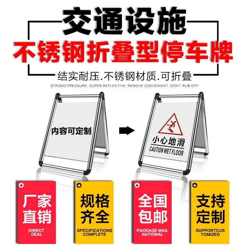 告示牌订做折叠式牌架专用车位停车场不锈钢广告停车牌不锈钢停车