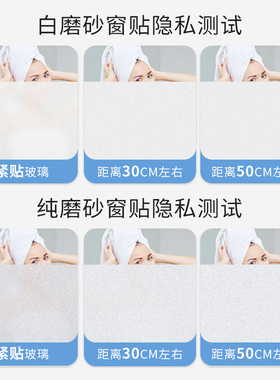 防窥膜玻璃窗透光不透人磨砂玻璃贴纸防走光浴室卫生间窗帘贴膜