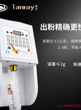 益芳果糖定量机商用奶茶店奶粉精果糖机全自动定量仪益禾堂果粉机