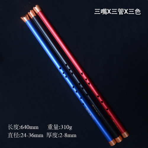 3X3超级组合箫 南萧洞箫尺八歌口 EFG调镁铝金属 新春节日 礼物品
