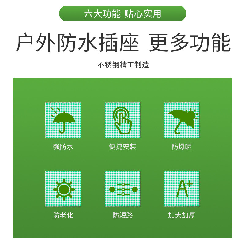 不锈钢户外防水防雨IP54立式插座草坪公园酒店民宿景观装饰定制